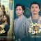 Review & Nonton Online Film Jodoh 3 Bujang (2025): Tradisi, Komedi, dan Realita Cinta di Tanah Bugis